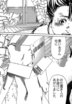 Page 39 of Koibito 8-gou