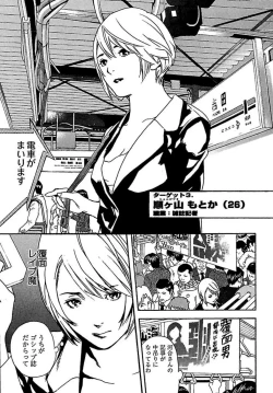 Page 53 of Koibito 8-gou