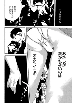 Page 54 of Koibito 8-gou