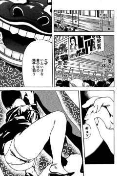 Page 57 of Koibito 8-gou