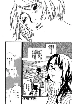 Page 66 of Koibito 8-gou