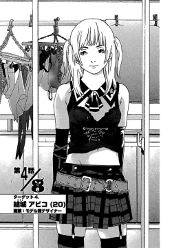 Page 67 of Koibito 8-gou