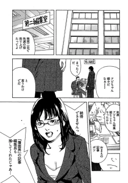 Page 69 of Koibito 8-gou