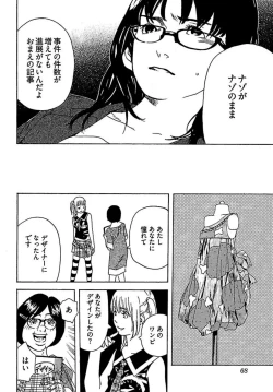 Page 70 of Koibito 8-gou