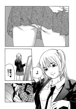 Page 74 of Koibito 8-gou