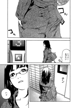 Page 85 of Koibito 8-gou