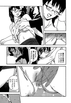 Page 91 of Koibito 8-gou