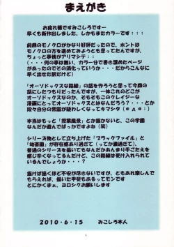 Page 4 of St. Margareta Gakuen COLORFUL! Vol. 9