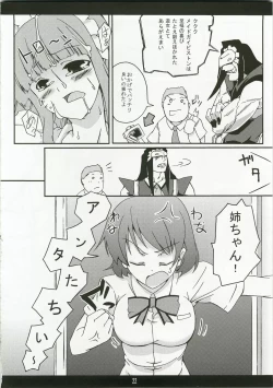 Page 21 of Shameless Housemaid