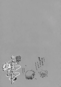 Page 22 of I Don't Have A Lot of Sex Friends