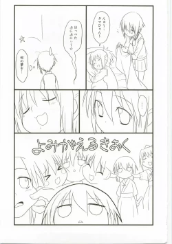 Page 7 of Kiri★Tama