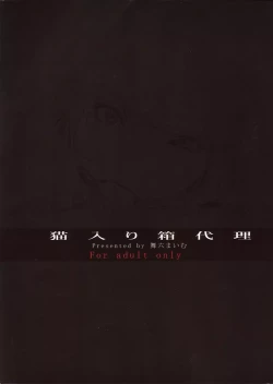 Page 2 of GALAXY MILKY ANGEL