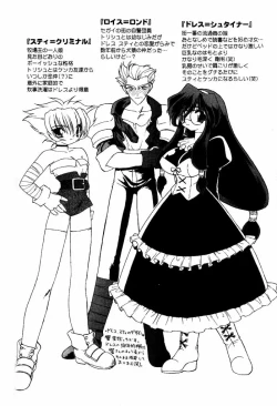 Page 101 of Comic PAPIPO 2000-05