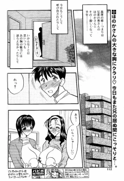 Page 105 of Comic PAPIPO 2000-05