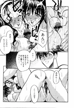 Page 114 of Comic PAPIPO 2000-05