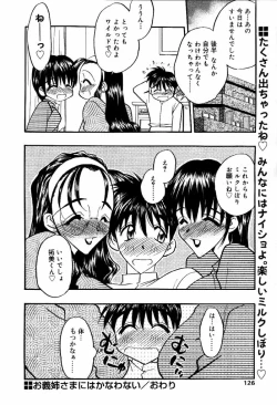 Page 119 of Comic PAPIPO 2000-05