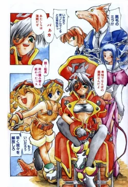 Page 123 of Comic PAPIPO 2000-05