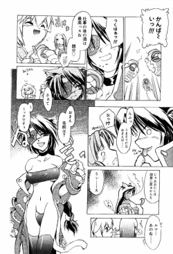 Page 125 of Comic PAPIPO 2000-05