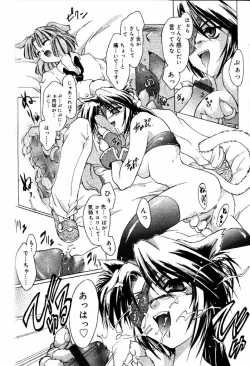 Page 127 of Comic PAPIPO 2000-05