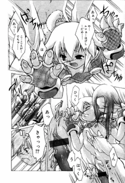 Page 131 of Comic PAPIPO 2000-05