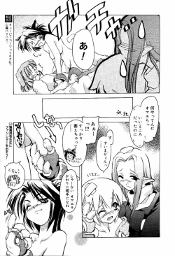 Page 132 of Comic PAPIPO 2000-05