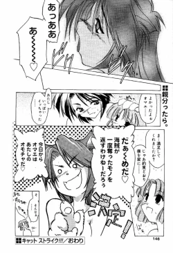 Page 139 of Comic PAPIPO 2000-05