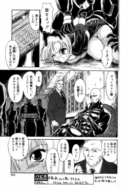 Page 142 of Comic PAPIPO 2000-05