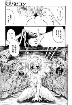 Page 154 of Comic PAPIPO 2000-05