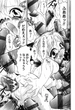 Page 156 of Comic PAPIPO 2000-05