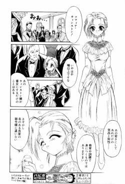 Page 159 of Comic PAPIPO 2000-05