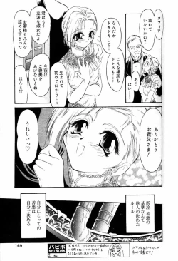 Page 160 of Comic PAPIPO 2000-05