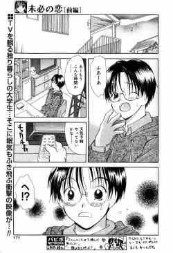 Page 162 of Comic PAPIPO 2000-05