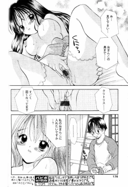 Page 167 of Comic PAPIPO 2000-05