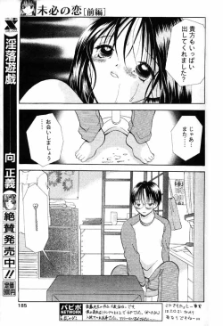 Page 176 of Comic PAPIPO 2000-05