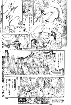 Page 182 of Comic PAPIPO 2000-05