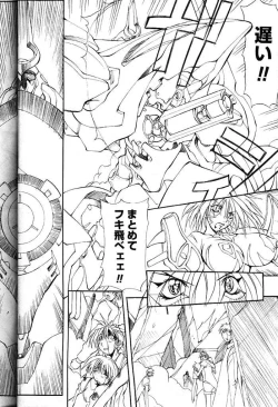 Page 191 of Comic PAPIPO 2000-05