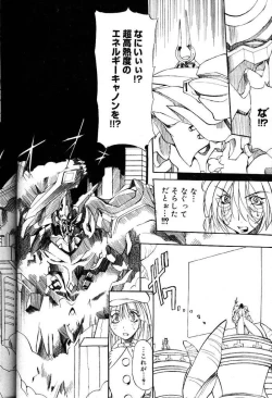 Page 195 of Comic PAPIPO 2000-05