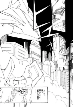 Page 196 of Comic PAPIPO 2000-05