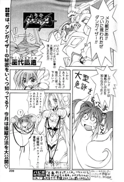 Page 198 of Comic PAPIPO 2000-05