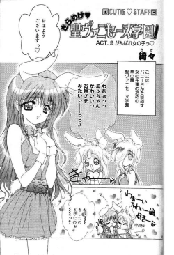 Page 206 of Comic PAPIPO 2000-05