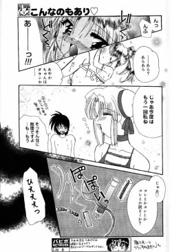 Page 20 of Comic PAPIPO 2000-05