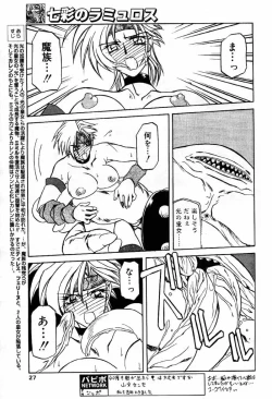 Page 24 of Comic PAPIPO 2000-05
