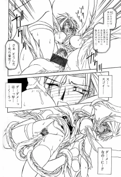 Page 29 of Comic PAPIPO 2000-05