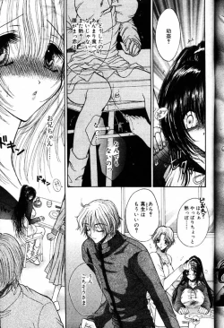 Page 36 of Comic PAPIPO 2000-05