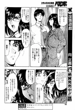 Page 61 of Comic PAPIPO 2000-05