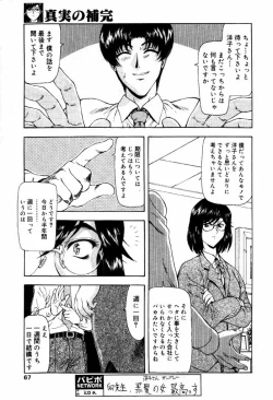 Page 62 of Comic PAPIPO 2000-05