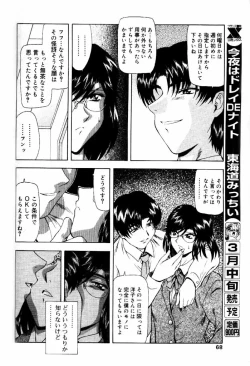 Page 63 of Comic PAPIPO 2000-05