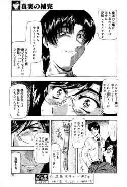 Page 66 of Comic PAPIPO 2000-05