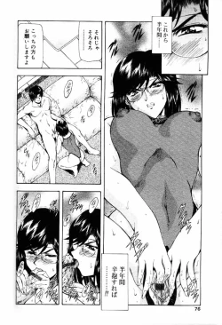 Page 71 of Comic PAPIPO 2000-05