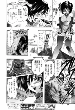 Page 79 of Comic PAPIPO 2000-05